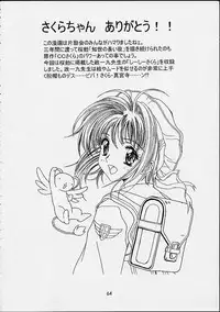 [Hen Rei Kai] The History Of Hen Rei Kai