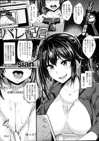 COMIC Shitsurakuten 2013-07