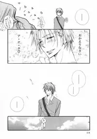 [Inomoto Rikako] Baby Bitch!