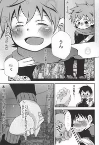 (SUPER23) [CLAZYSALT (Nazukichi)] Tell One's Feelings (Haikyuu!!)