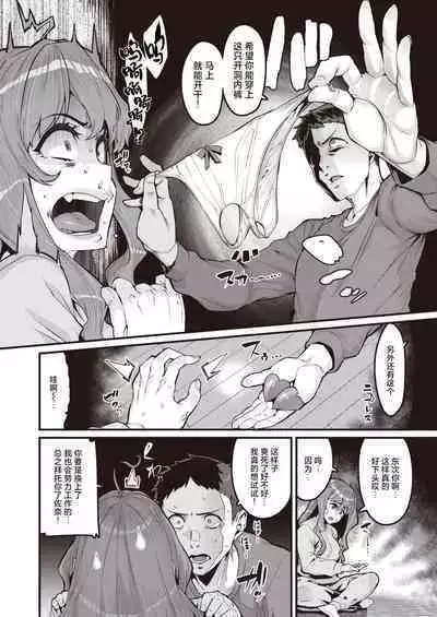 Daketo Daradara + Daketo Daradaradara