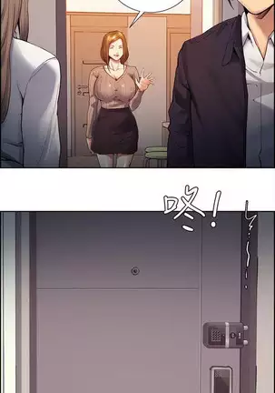 Taste of Forbbiden Fruit Ch.34/53