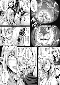 (C92) [Tiramisu Tart (Kazuhiro)] Reishuu Elf Series 2 - Reishuu no Elf Princess