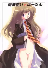 [Doujin Hoops!!] Mahou Tsukai v Haatan (Doujin Hoops Collaboration 2)