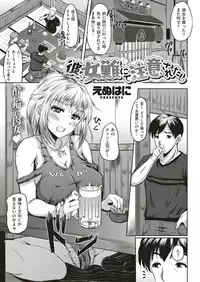 COMIC Kairakuten BEAST 2018-11 [Digital]