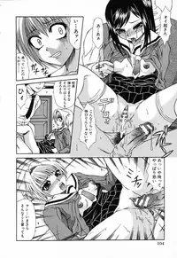 [Anthology] Ryoujoku Gakkou Vol. 23 Loli Loli Kyoushitsu