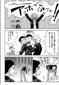 COMIC Magnum X Vol. 21