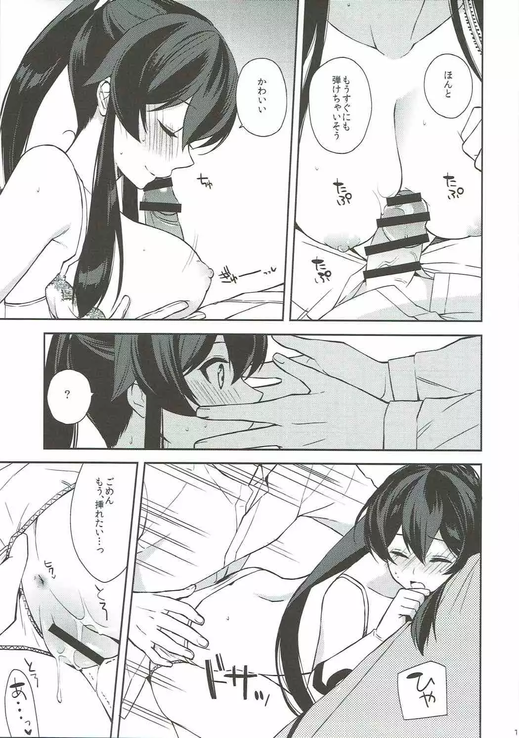 Keijun Yahagi wa Koi o Shita Jou