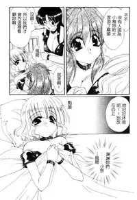 [Kurokawa Mio] Geki! Enameru Jogakuin [Chinese]