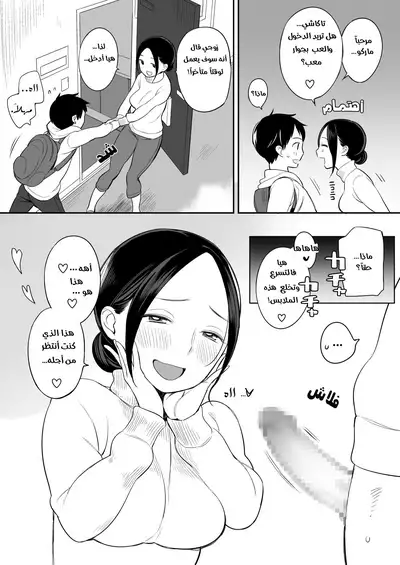 Rinjin ga Succubus | جارتي شيطانة | My Neighbor is a Succubus