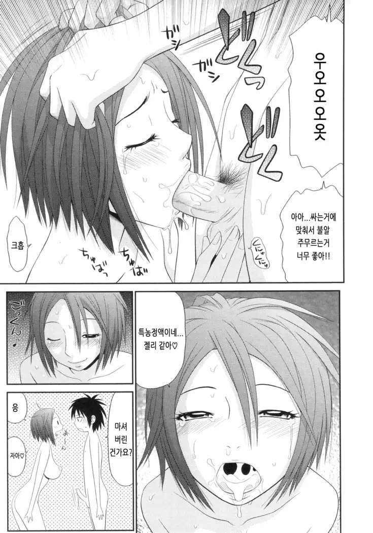 Otona no Kakurenbo Bangaihen Rio Mama