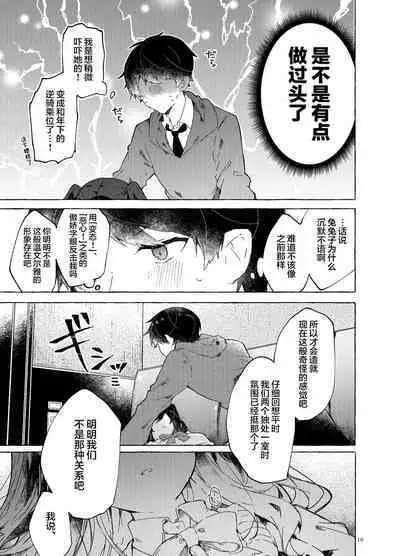 Koi to Mahou to Etcetera - Love, Magic, and etc.