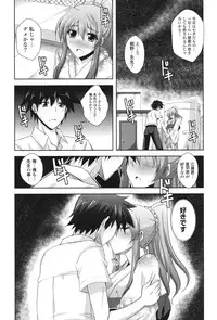 [Nikusoukyuu.] Kinai Otome [Digital]