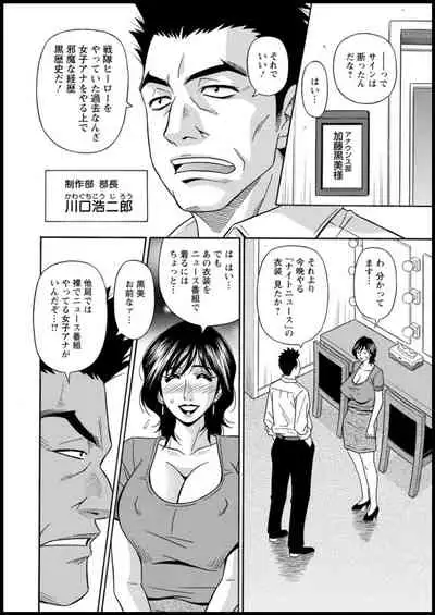 Shuugou seyo! Drift V