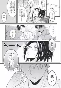 [Walk-In Closet (Fushitasu)] Otona to Iu Mono (Shingeki no Kyojin)