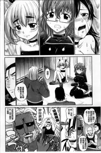 [Takaoka Motofumi] Shoujo Fukusuukei ~Girl plural~ [Chinese]