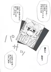 [Denki Moufu Senmonten] Ricchan Saimin