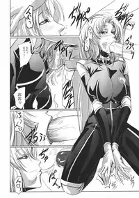 (C81) [DEX+ (Nakadera Akira)] Marida Cruz 3 (Gundam Unicorn)