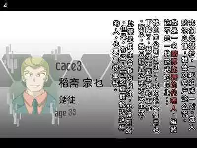 Tokukei Shikkou Tystopia 03