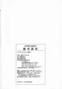 [Sawada Daisuke] Zettai Reibo