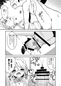 (Puniket 22) [Web Knight (Knight Satoshi)] Silverstar (Touhou Project)