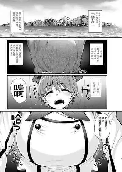 Itsudemo Anata no Onaho Kan