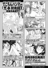 COMIC LO 2018-10 [Digital]