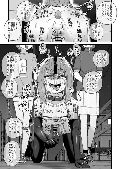 Hidoimeniau Otokonokotachi vol.5