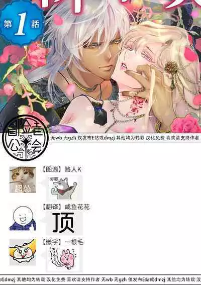 断罪的微笑 01-07