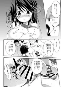 Gakkou de Seishun! Soushuuhen 3