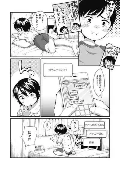 [Anthology] Little Girl Strike Vol. 12 [Digital]