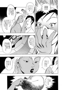 [EDEN ISLAND (EIDEN)] GG QUATRE Vol. 2