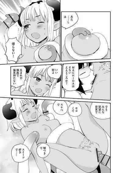 Kikai Intei＠MACHIDA 01 - the Salacious Ditictive ＠MACHIDA Disorder