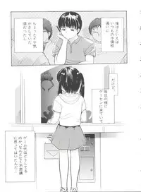 [Ichiichi Yuuna] First Knock