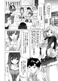 [Yunagi Kahoru] Kininaru Roommate Vol.3
