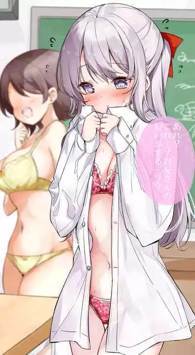 [Hamaken.] Imouto ga 1-nichi 1-kai shika Me o Awasete kurenai