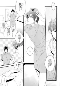 (Shadow Trickster Natsuyasumi Special) [GGG (Kashiwa)] Karaoke Date (Kuroko no Basuke)