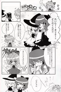(C75) [Orange Mill (Sumi, Suzuri)] 9CUBE (Touhou Project)