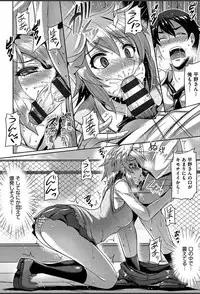 [Nekoi Hikaru] Junai Strike - Pure Love Strike [Digital]