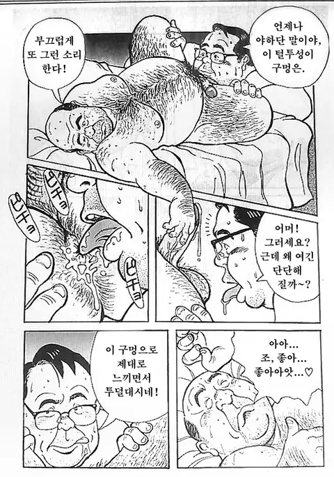Dare ni mo Ienai | 누구에게도 말할 수 없어