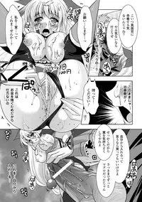 [Anthology] Kyousei Shoufu Anthology Comics Vol. 1 [Digital]