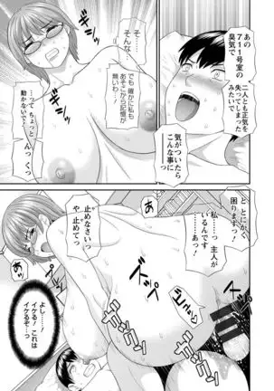 Innyu Shufu no Futei Ganbou - Okusan to Kanojo to 2 -