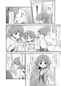 [Konnyaku Nabe (magifuro Konnyaku)] Boku × boku [Digital]