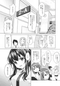 (COMIC1☆12) [Muchakai (Mucha)] Chii-chan Kaihatsu Nikki Soushuuhen+