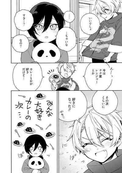 イ尓好（ニイハオ）マンション605 【電子限定特典付き】