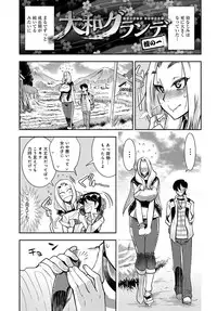 COMIC Anthurium 2016-08 [Digital]