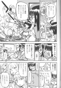 (COMITIA106) [Ameyama Telegraph (Ameyama Denshin, Nyaromelon)] INN Harncare
