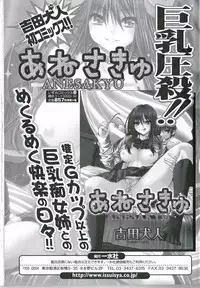 [Anthology] Futanari Excellent! 2