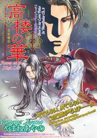 [Yamane Ayano] Finder no Ori (ENG)