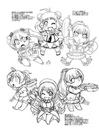 (C86) [Ikuya Daikokudou] Ame no Kioku · Ho (Kantai Collection -KanColle-)